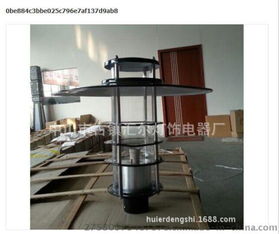 专业庭院照明解决方案 中山市古镇汇尔灯饰电器厂供应高品质庭院灯