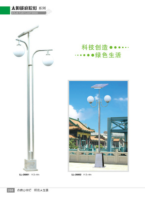 照亮庭院之美 中山市古镇铭之柏优质太阳能庭院灯全解析